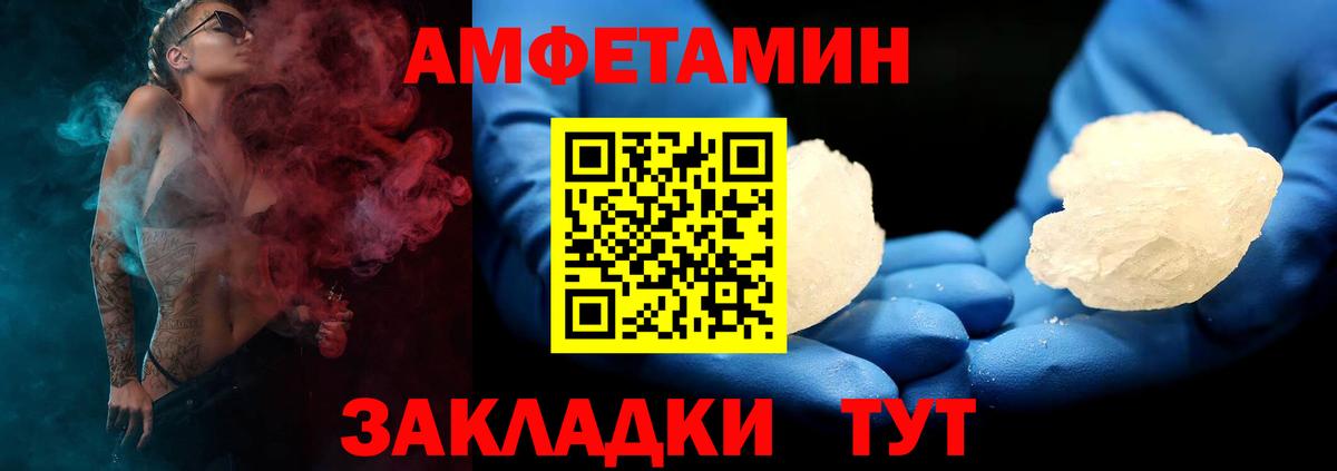 АМФ  Вход с VPN  Сальск  Амфетамин 97% 