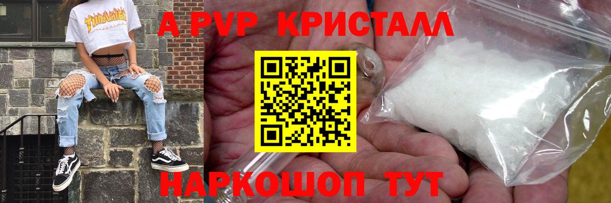 Alpha-PVP СК  Вход с VPN  A-PVP СК КРИС  Сальск  APVP кристаллы 
