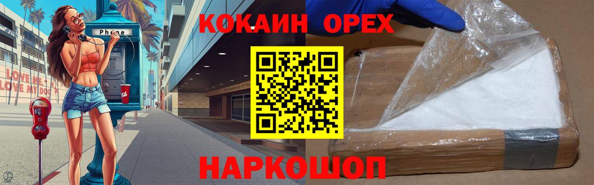 Кокаин Fish Scale Сальск