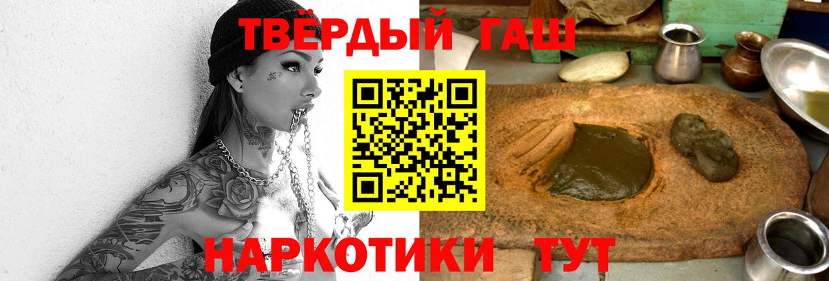 даркнет сайт  Вход с VPN  Гашиш убойный  Сальск  ГАШ Premium 