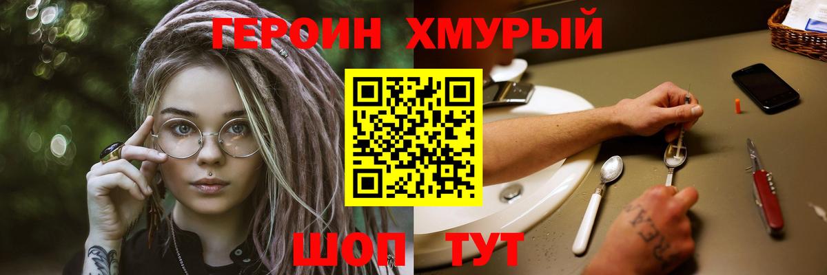 ГЕРОИН гречка Сальск