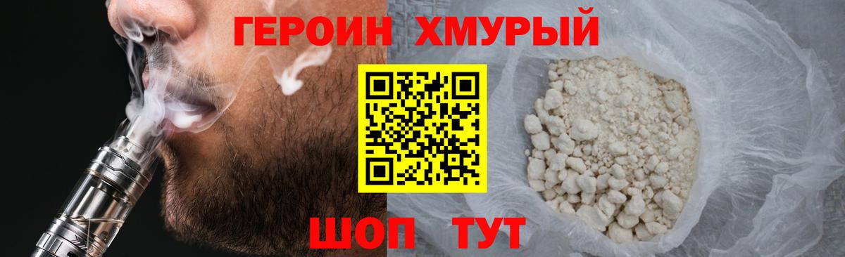 ГЕРОИН афганец  Вход с VPN  Сальск 