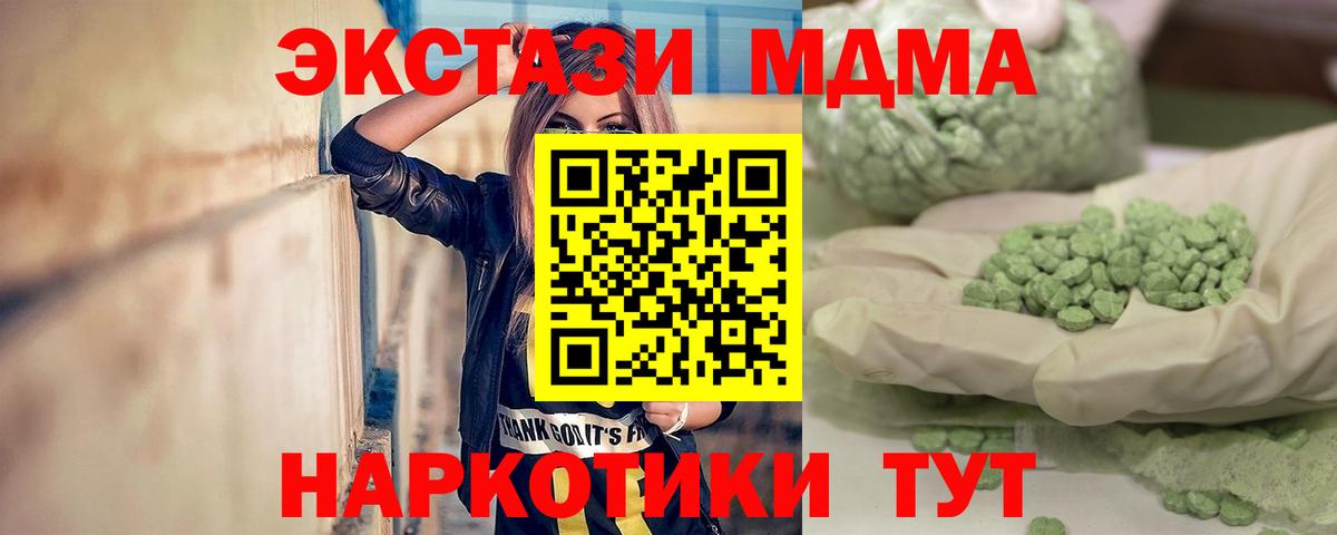 Сальск  MDMA  MDMA кристаллы  Вход с VPN  MDMA crystal 
