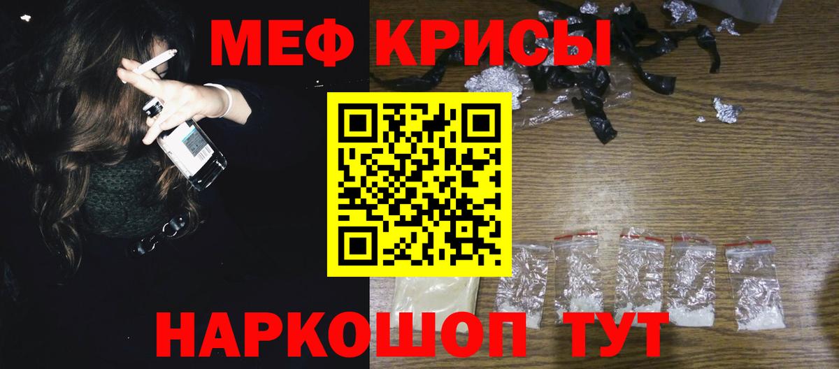 Меф мяу мяу кристаллы Сальск