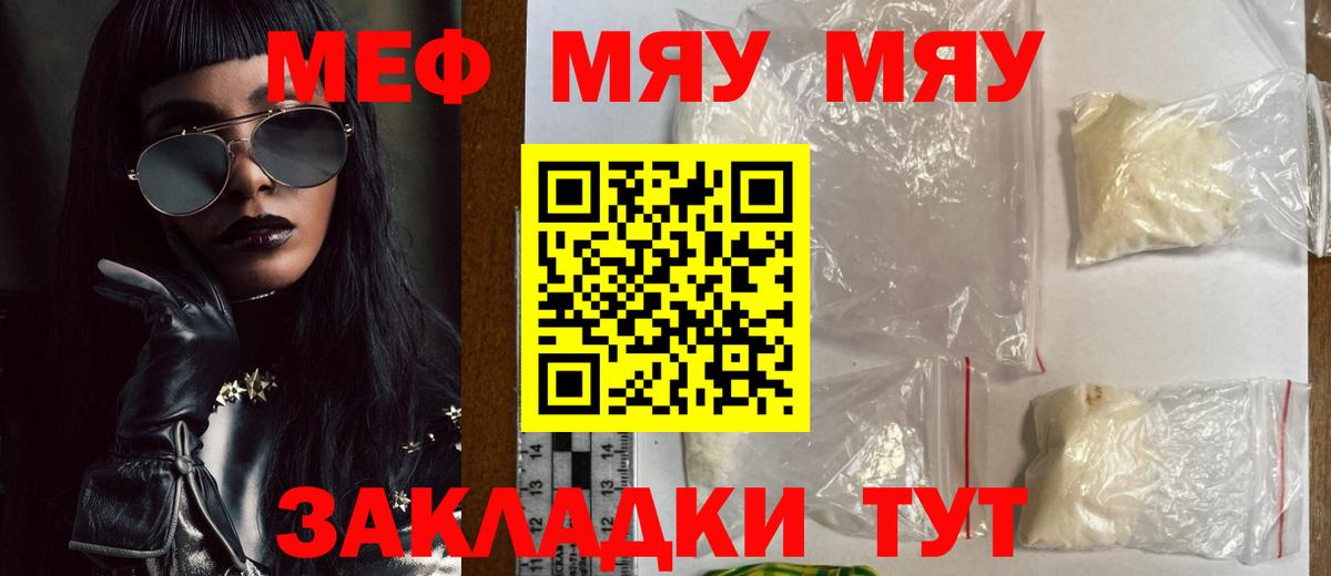 Сальск  Меф  Мефедрон  Вход с VPN  МЯУ-МЯУ mephedrone  Мефедрон мяу мяу 