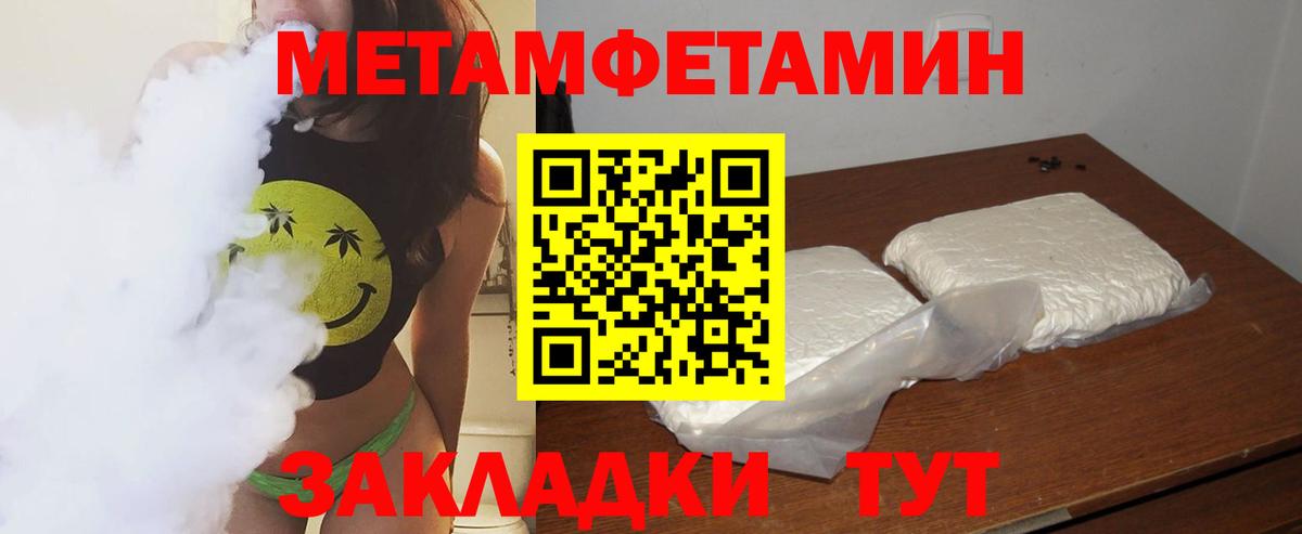 Метамфетамин пудра  Вход с VPN  Сальск 