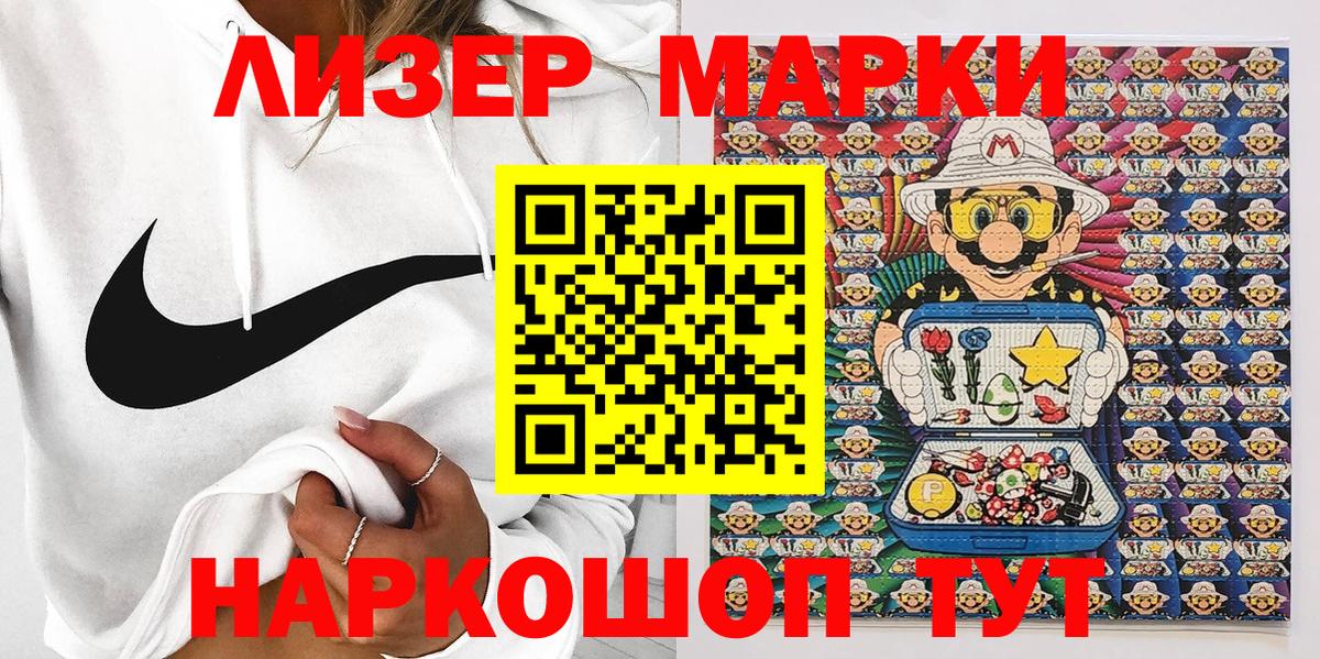 Марки N-bome 1500мкг  Вход с VPN  Сальск  Марки N-bome 1500мкг 