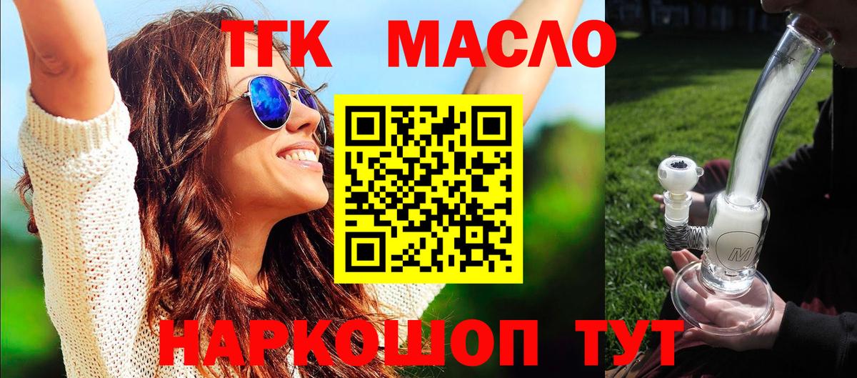 Дистиллят ТГК вейп с тгк  Вход с VPN  Сальск  Дистиллят ТГК вейп с тгк 