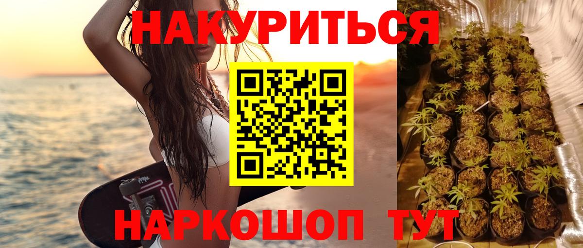 Шишки марихуана Ganja  Конопля марихуана  Сальск  Шишки марихуана LSD WEED  Конопля Bruce Banner  Вход с VPN 