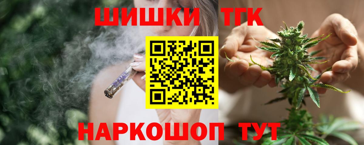Канабис Bruce Banner Сальск